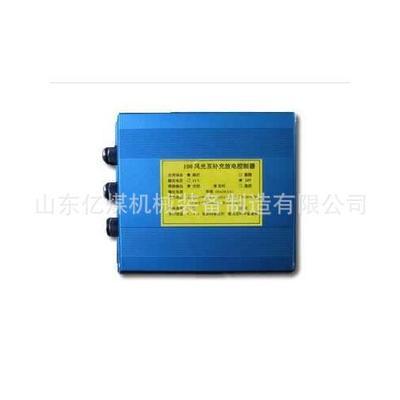 綠色能源新篇章 山東億煤機(jī)械裝備制造有限公司的24V風(fēng)光互補(bǔ)智能控制器解析