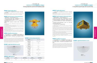 直銷LED燈DGS-18/127L(A)煤礦用隔爆型LED巷道燈 價格、廠家與產(chǎn)品詳解